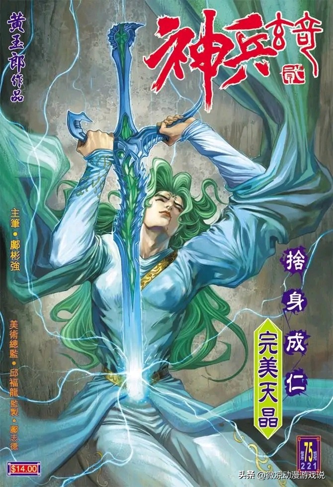 王心凌主题曲神兵小将之乘风破浪,王心凌神兵小将主题曲完整版