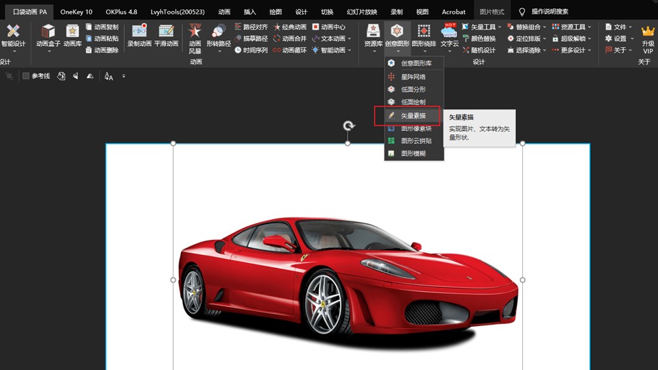 ppt怎么画图片更轻松,ppt图片上怎么画斜线