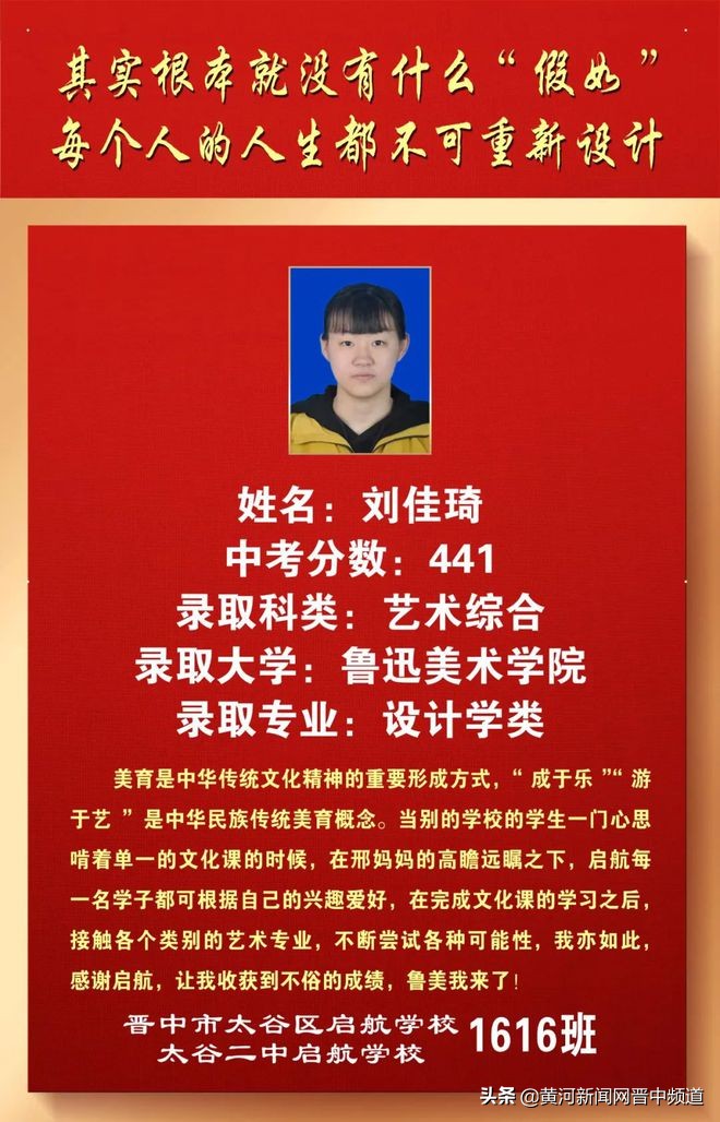 郑州启航中学怎么样,启航中学