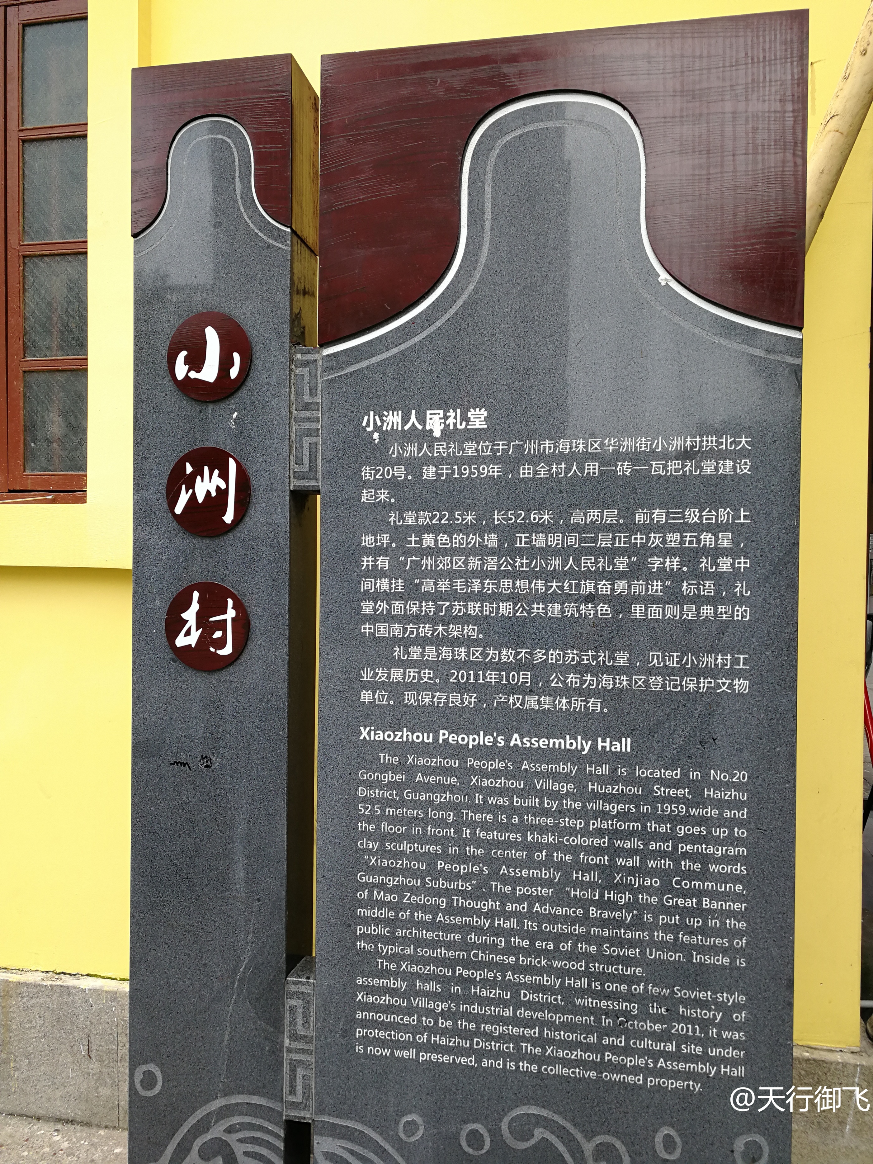 小洲村旅游景点地图,小洲村一日游最佳攻略