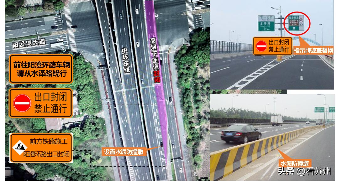 苏州最新通行规定,苏州最新交通封闭了吗