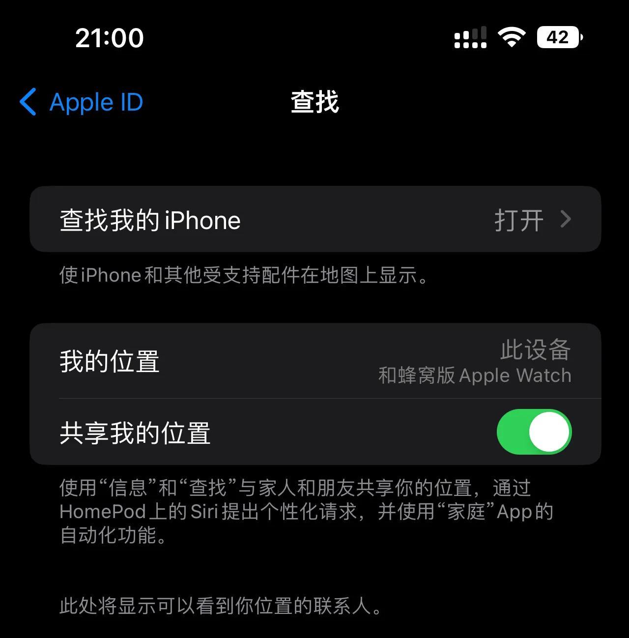 ios16.0.2正式推送了吗,ios16.0.2系统使用感受
