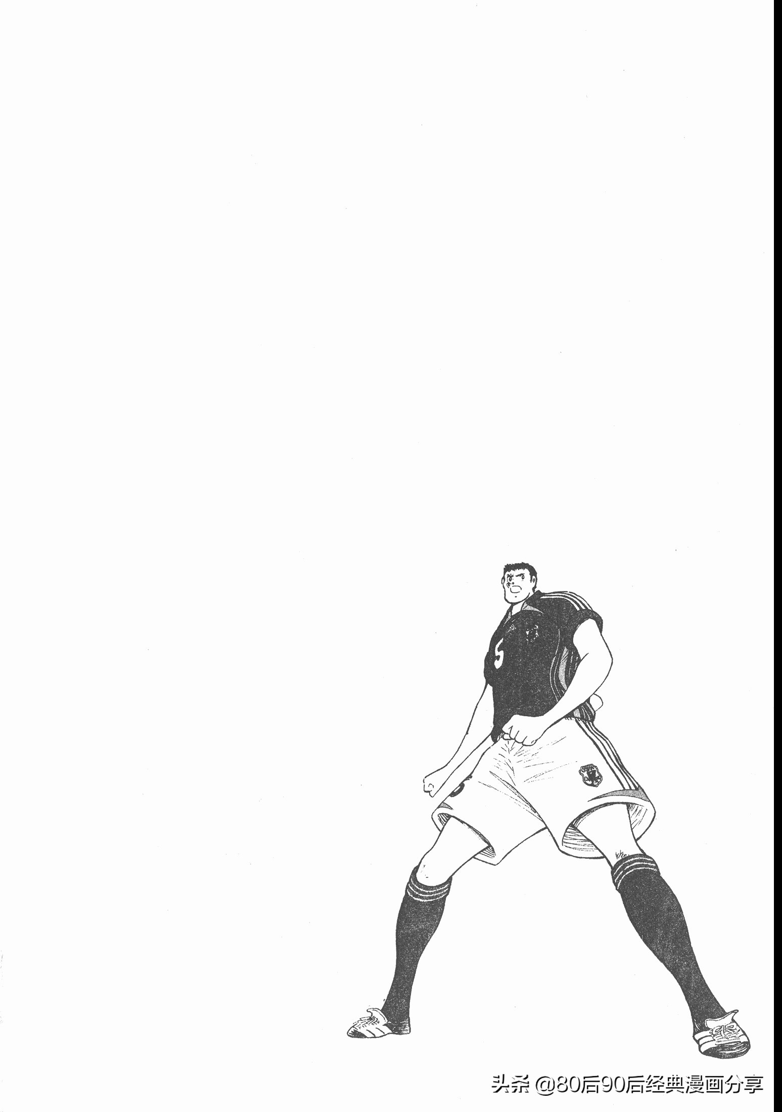 足球小將.GOLDEN-23卷003上