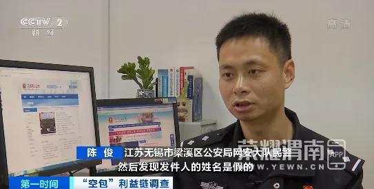 查不到快递信息却收到快递短信,查不到物流信息货却已经签收