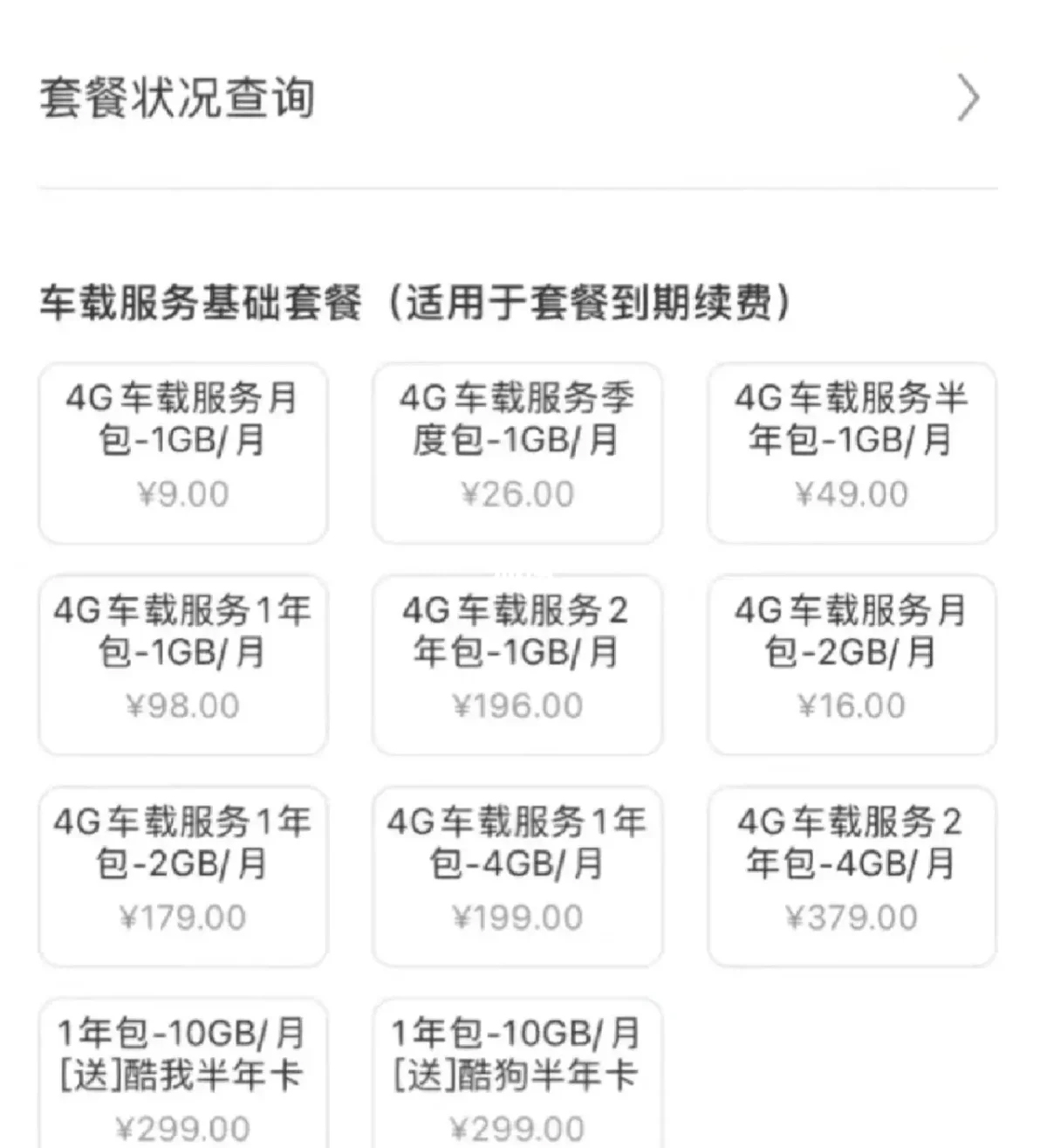 车机流量到期了手机还能操控吗,车机一年100g流量够用吗