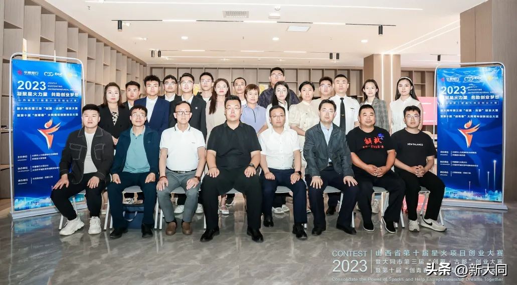 大同创业大赛,大同创新创业大赛