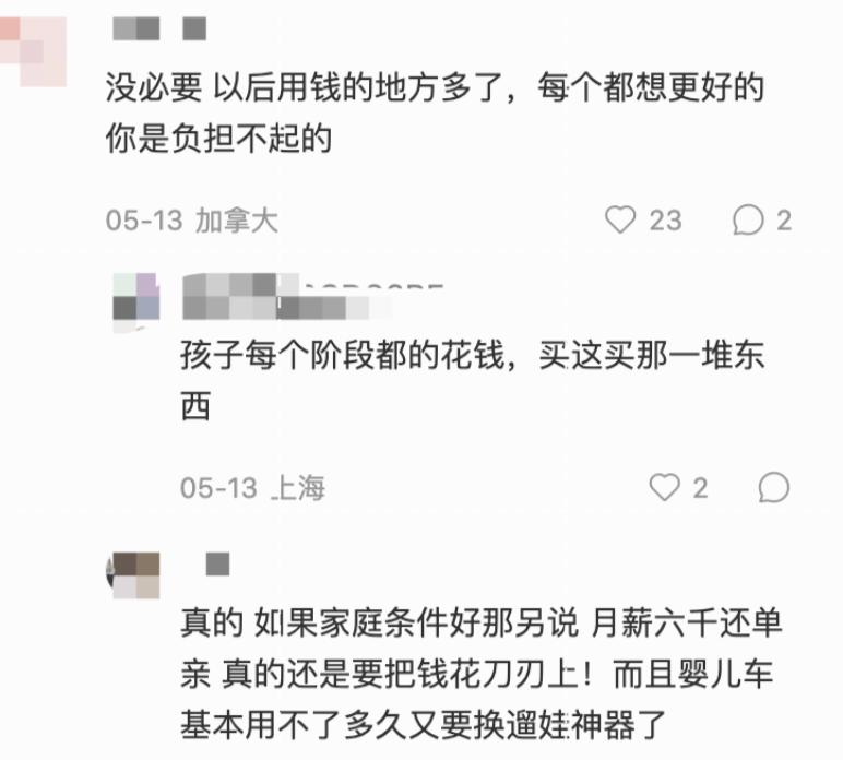单亲妈妈月薪6000，花2000买童车，被消费主义*脑洗**了么？