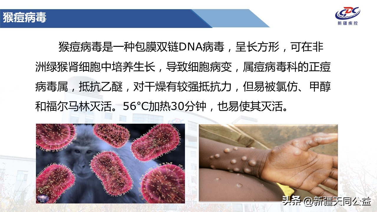 卫健委印发猴痘防控技术指南,国家卫健委猴痘防控技术指南