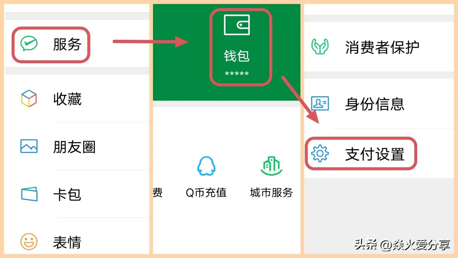 手机绑定了银行卡哪些设置要关闭,微信绑定了银行卡这个设置要关闭