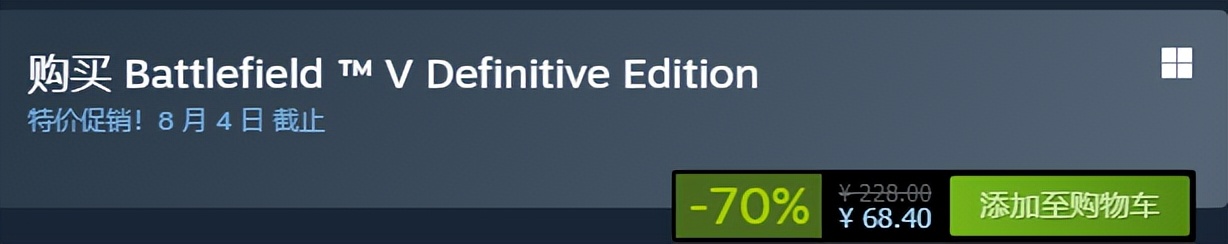 steam春节大促2024战地打折了吗,steam战地系列打折时间2024