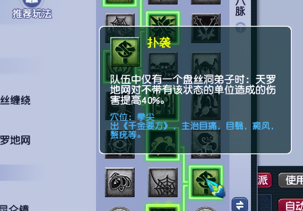 梦幻西游：盘丝天罗地网输出测试，完爆魔天宫