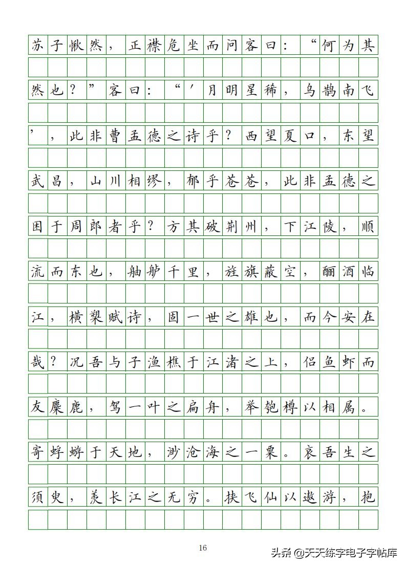 高考必背古诗文知识点梳理,高考语文必背古诗文填空题
