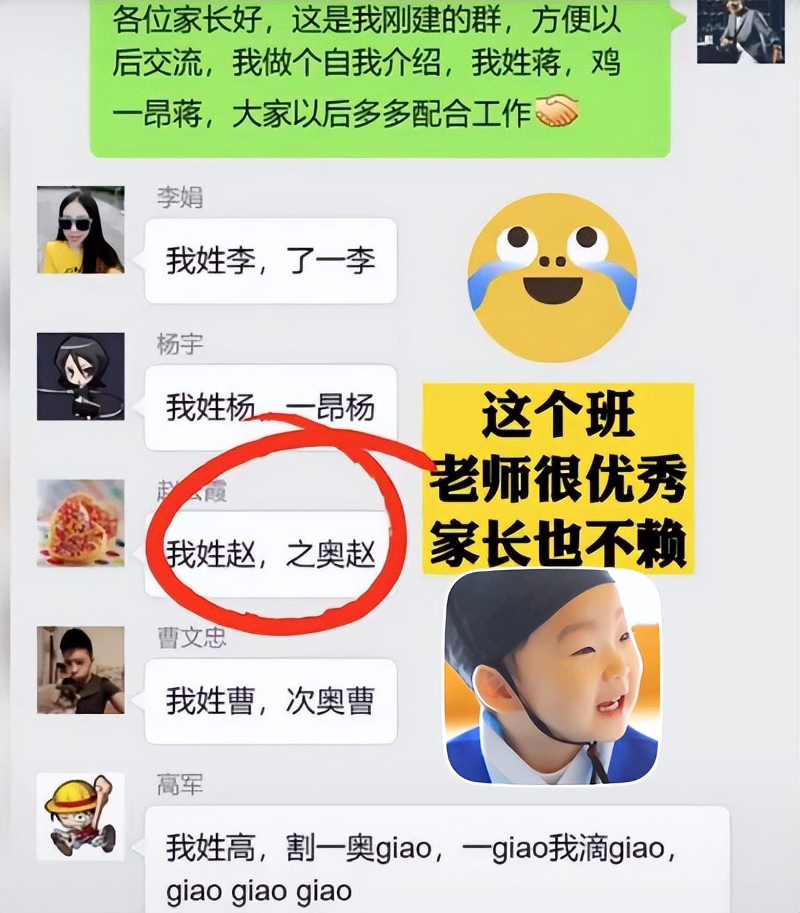 家长群自我介绍笑死,家长群的家长自我介绍