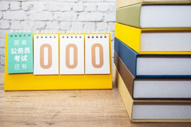 公务员考试上岸的经验和教训,考公务员你必须知道的事情