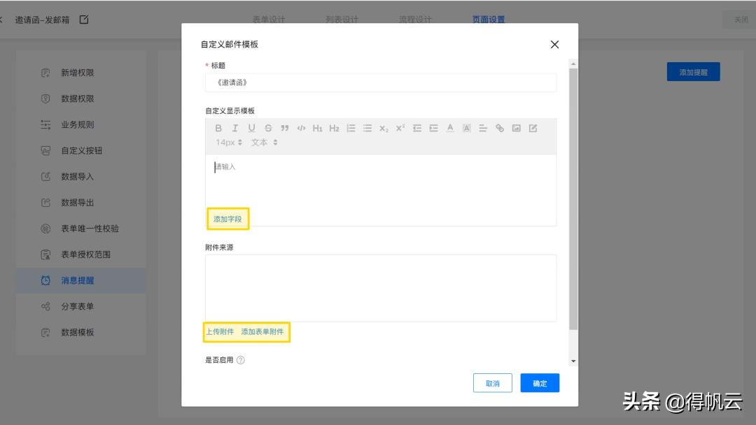 如何新建邮件模板,如何发邮件时使用模板