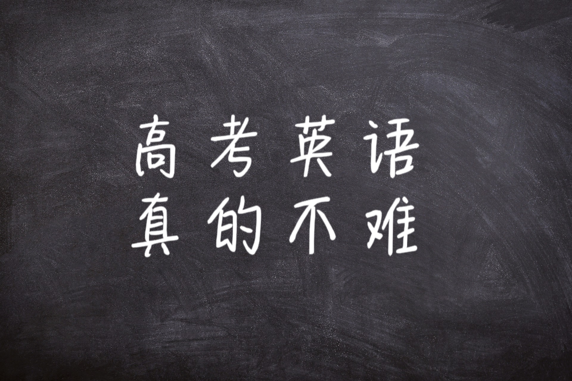 2023新高考全国英语一卷试题答案,新高考全国一卷2023英语试题解析