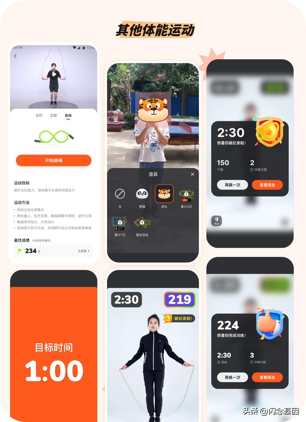 百分运动是个什么软件,百分运动下载入口
