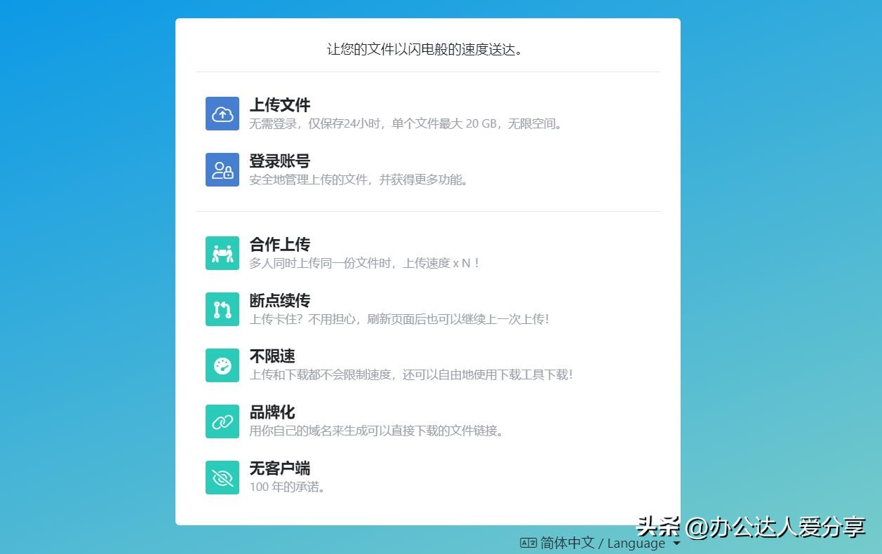 办公软件工具网站,办公实用小工具免费