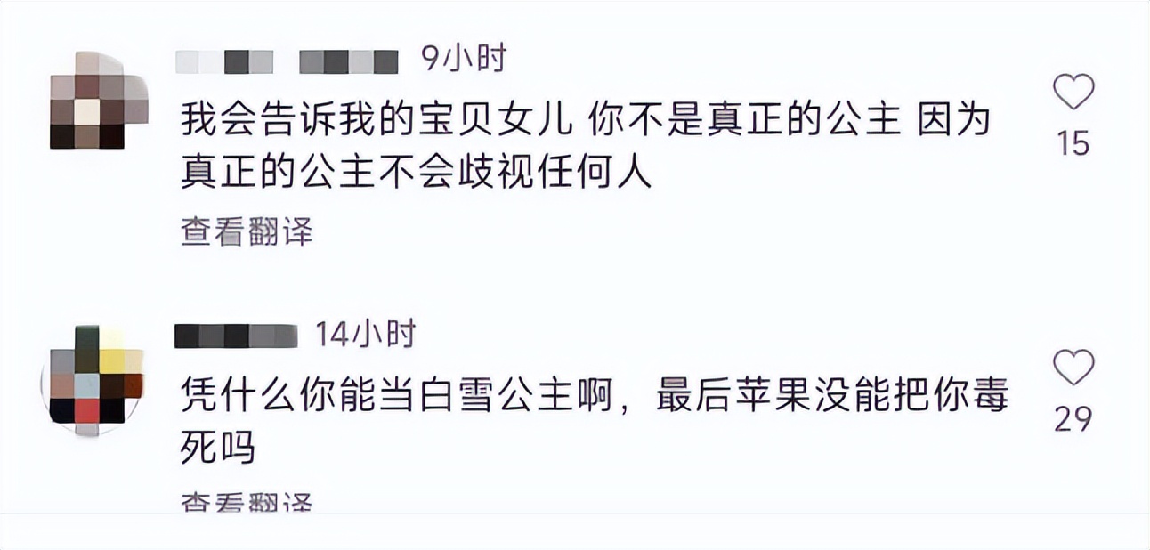歧视、骂街、删评，这“黑雪公主”终于翻车了！