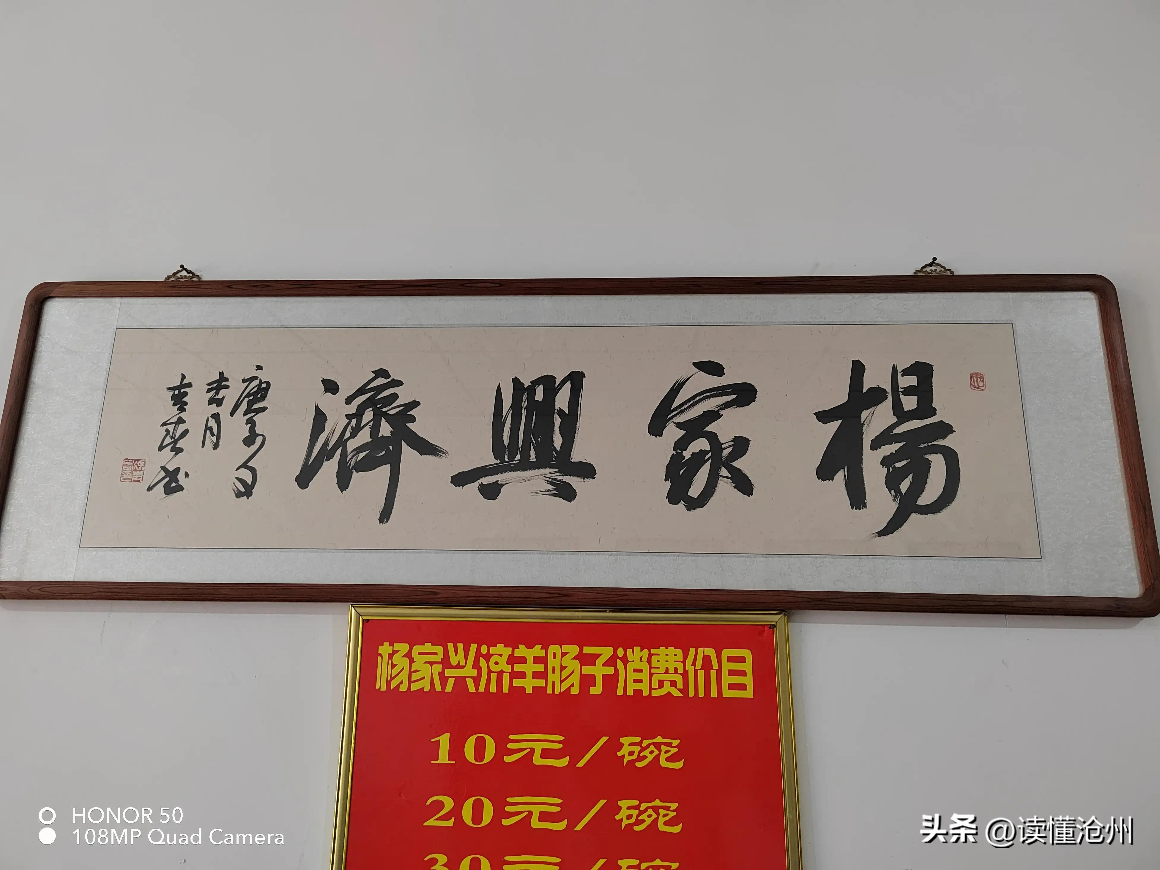 果然带你吃遍沧州羊肠子,沧州特色青县羊肠子