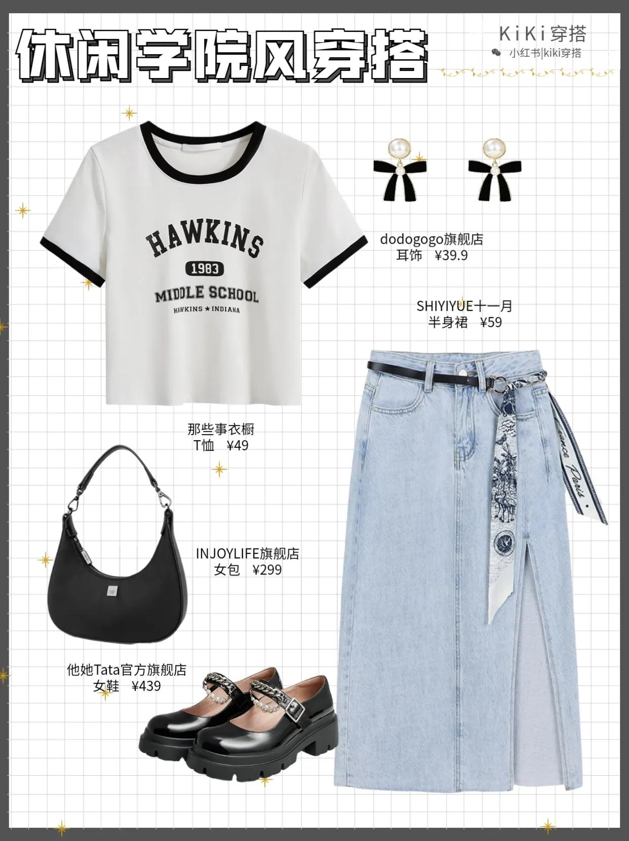 ootd穿搭学院风,ootd学院风格穿搭