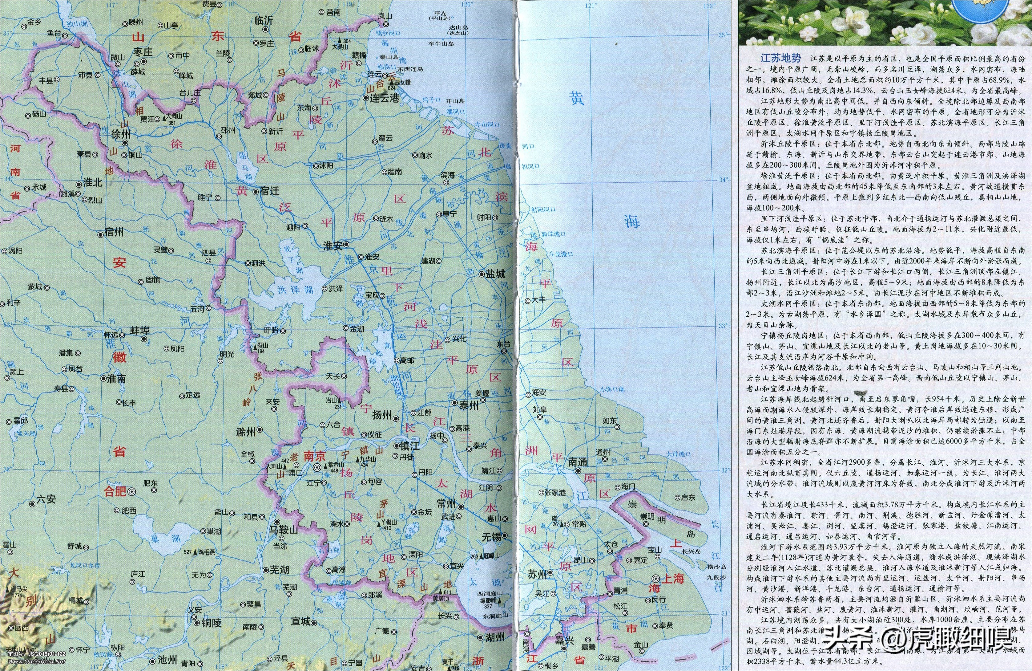 江苏省区划变革地图,江苏省行政区划图设想方案