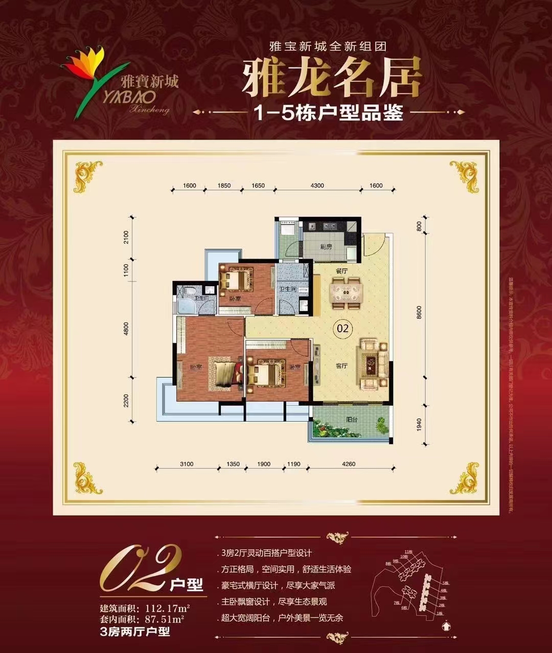 花都区雅宝新城买得过吗,花都雅宝新城首付3万的楼盘