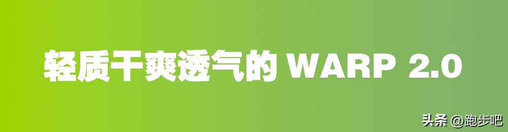 UAFLOWVelocitiElite：首款竞速碳板跑鞋的快速“出道”