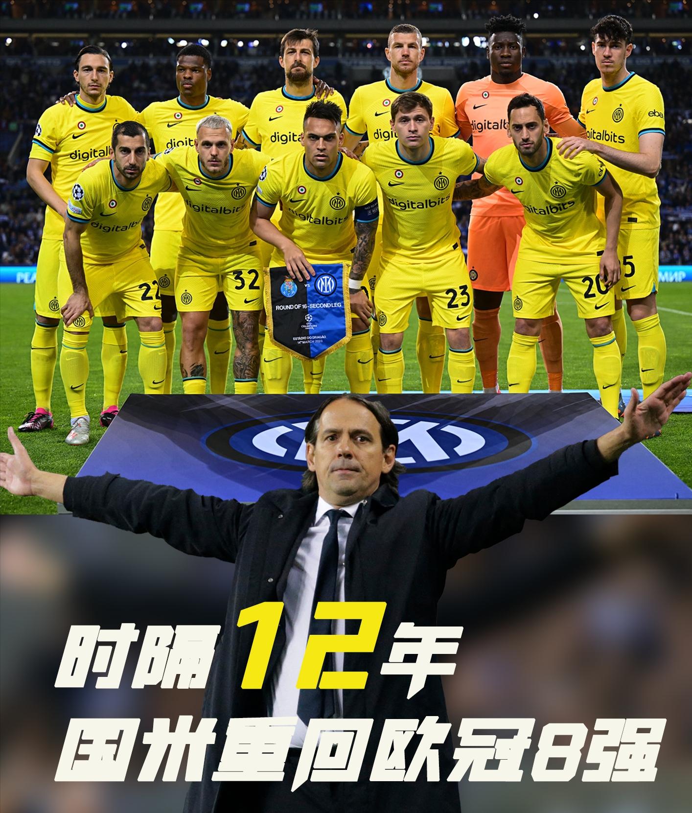 穆里尼奥谈国米2023再进欧冠决赛,穆里尼奥国米三冠王视频