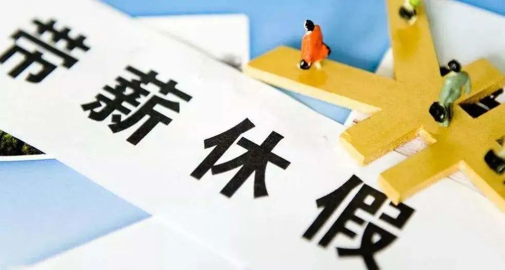 病事假和婚假,生育假期最新政策男的陪护假