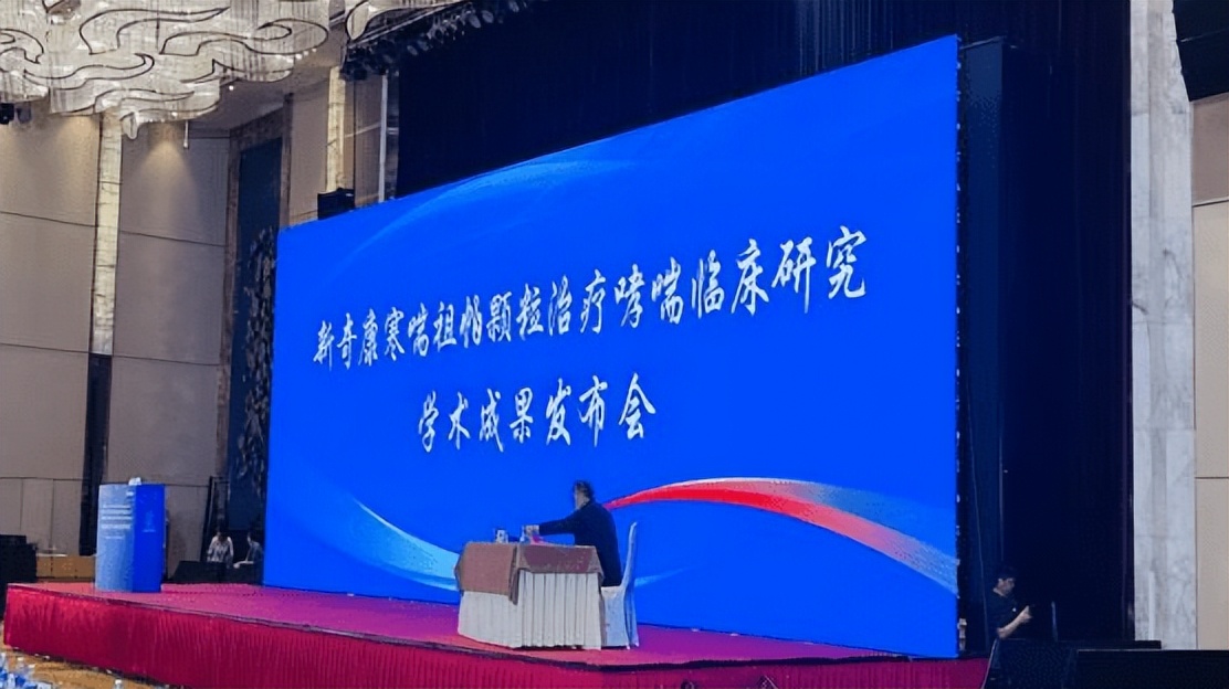 第六届中国中西融合呼吸健康大会,第六届中国中西医交融大会