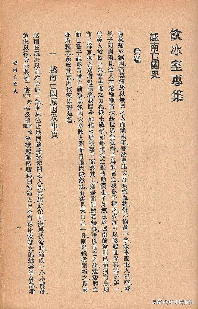 越南为什么称自己东亚,越南为什么又叫南越