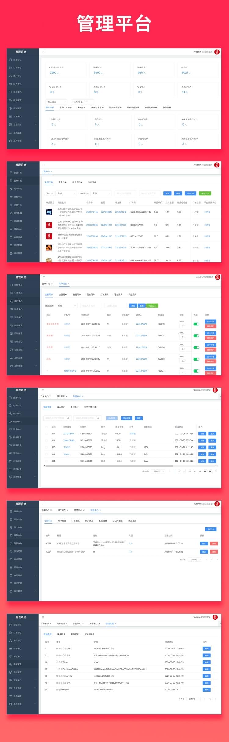 淘宝客APP-自营商城任务墙源码美团外卖CPS广告联
