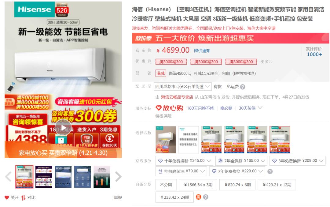 2022空调大3匹怎么买,大品牌正品小空调