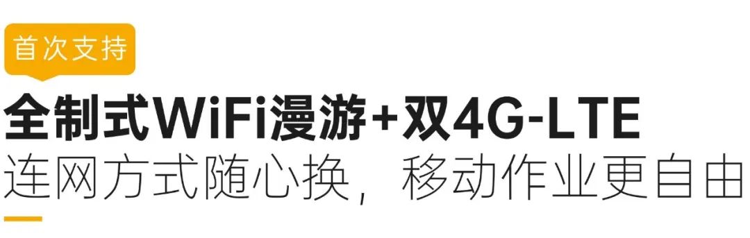 朗界RugGear首款10寸屏工业平板电脑来了!“4个首次”是亮点