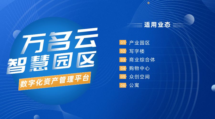 园区招商入驻平台,园区招商平台有哪些