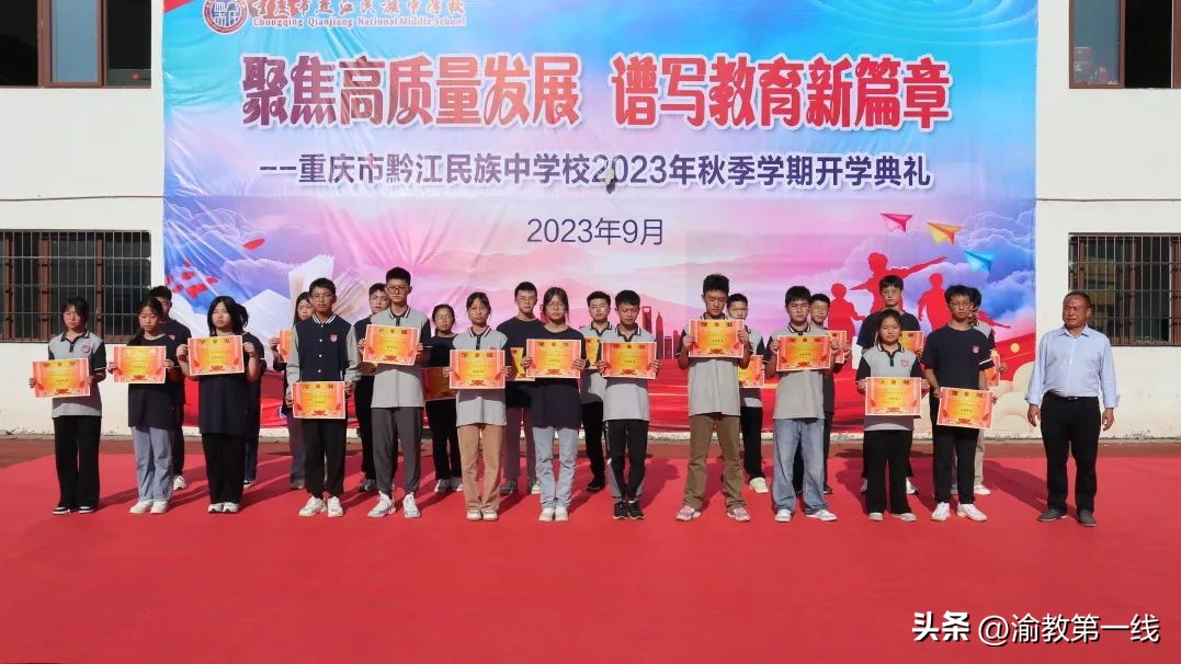 黔江民族职教中心开学典礼,重庆市黔江民族中学校视频