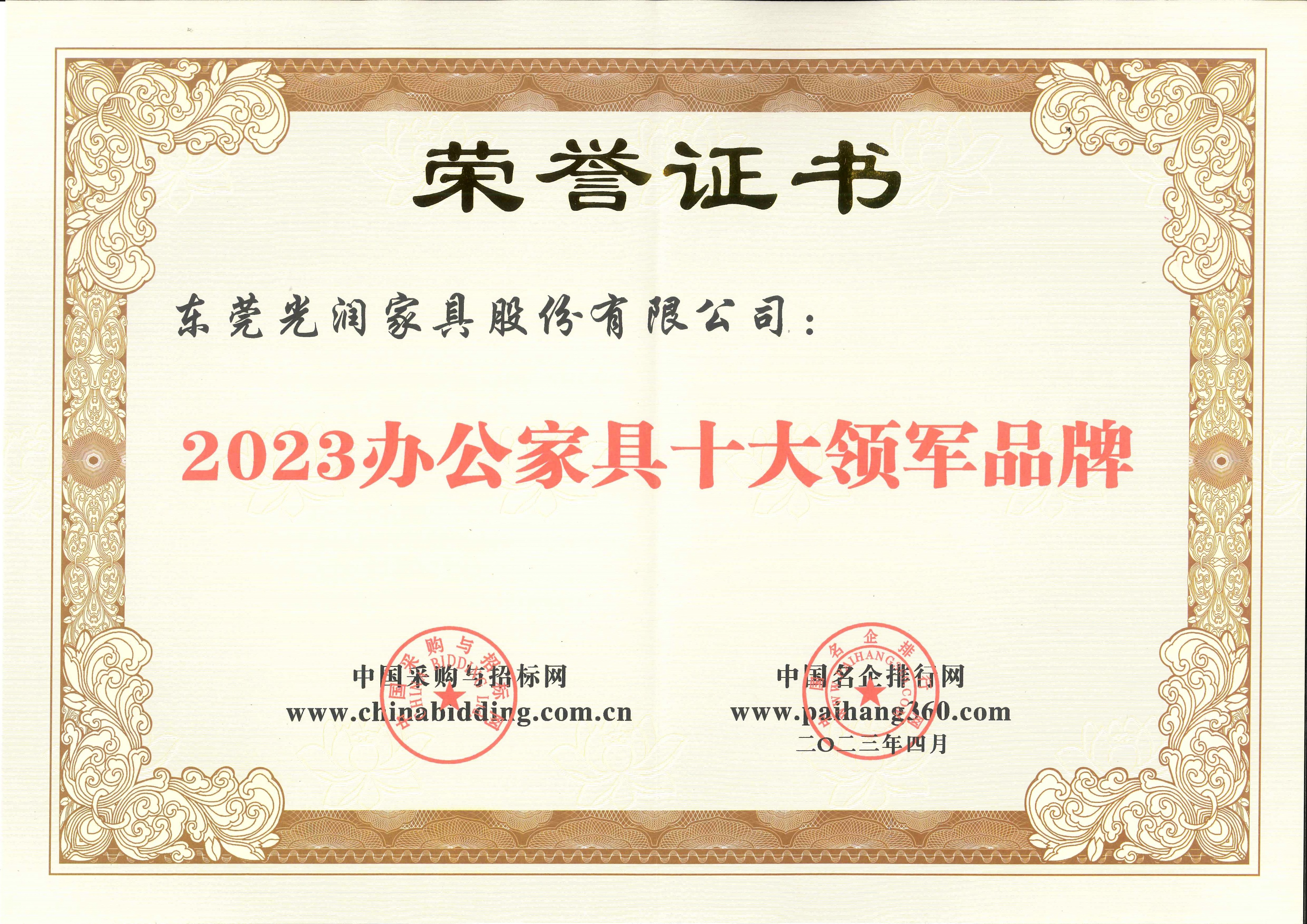 喜讯家具,喜讯公司多个文化品牌作品获奖