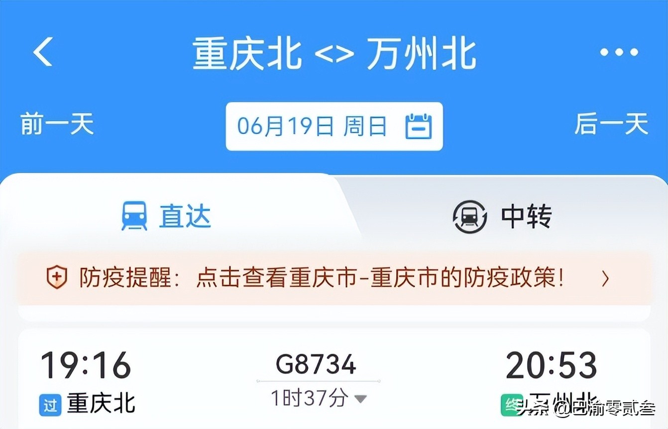 重庆至万州高速多少公里,重庆到万州高铁规划图