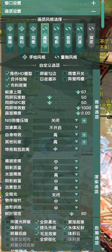 剑网3游戏卡顿怎么解决,玩剑网3的时候突然卡死