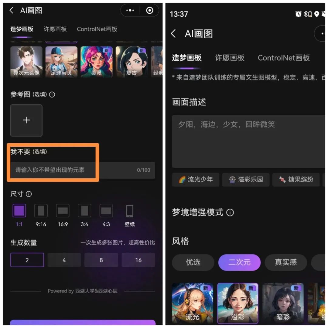 app和微信小程序比较哪个更好,微信小程序可以用哪些软件