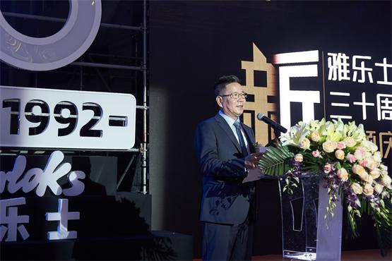 雅乐士30周年祝词,乐士周年庆