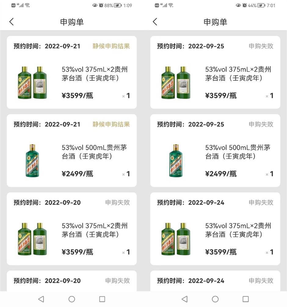 抢茅台兼职名片,抢茅台可以当副业吗