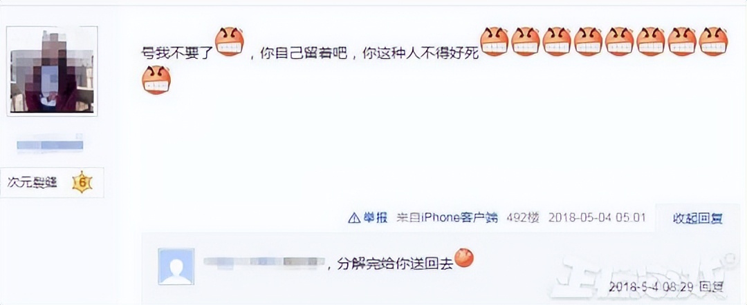 卖号*子骗**被搞到心态崩塌了？DNF玩家买到找回号，直播销毁装备