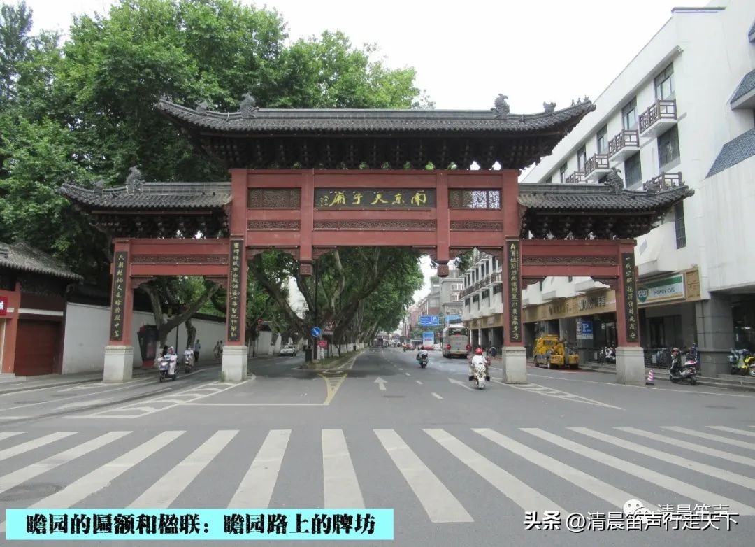 瞻园导游讲解瞻园楹联,匾额楹联与石刻园林