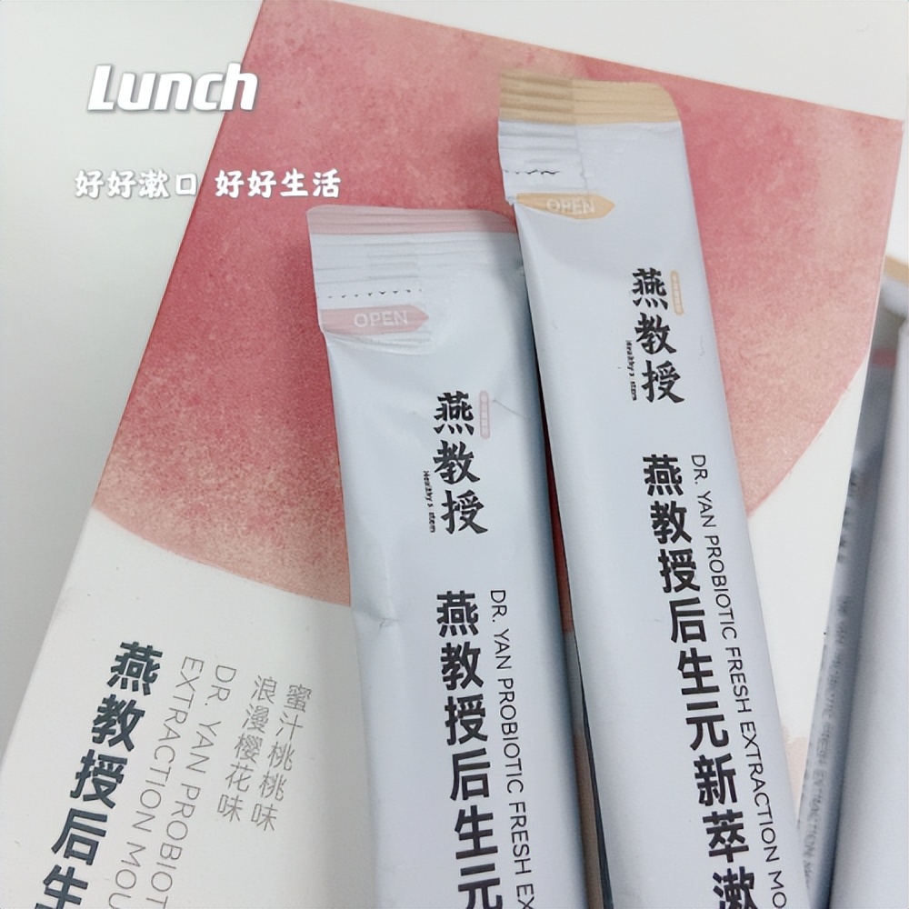 广东浠芮燕教授产品如何？说一下燕教授的新萃漱口水感受