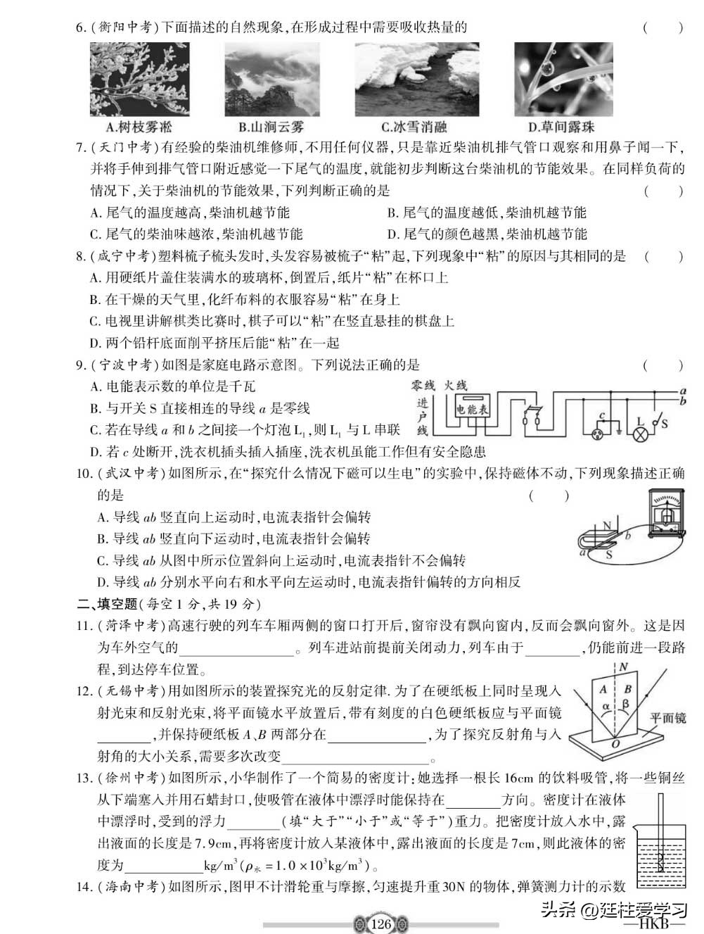九年级物理下册沪粤版教学视频,九年级上册物理沪科版欧姆定律