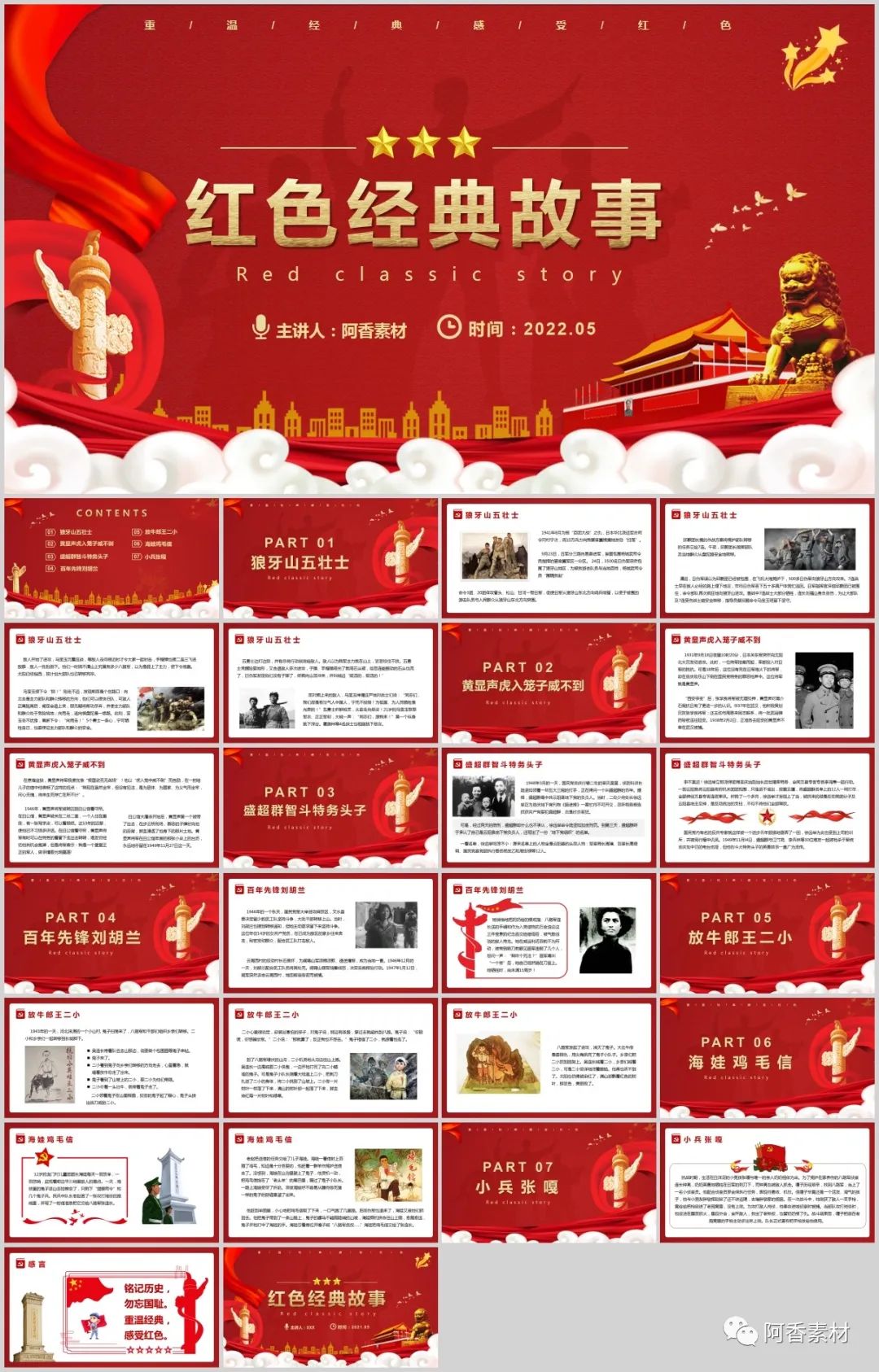 红色爱国ppt底图,爱国红色ppt背景图片高清