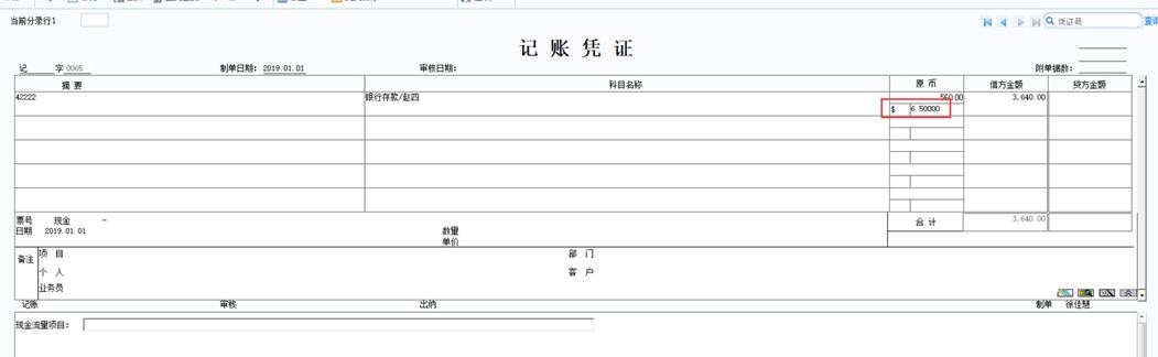 用友u8财务内账软件每月做账流程,用友u8财务软件记账