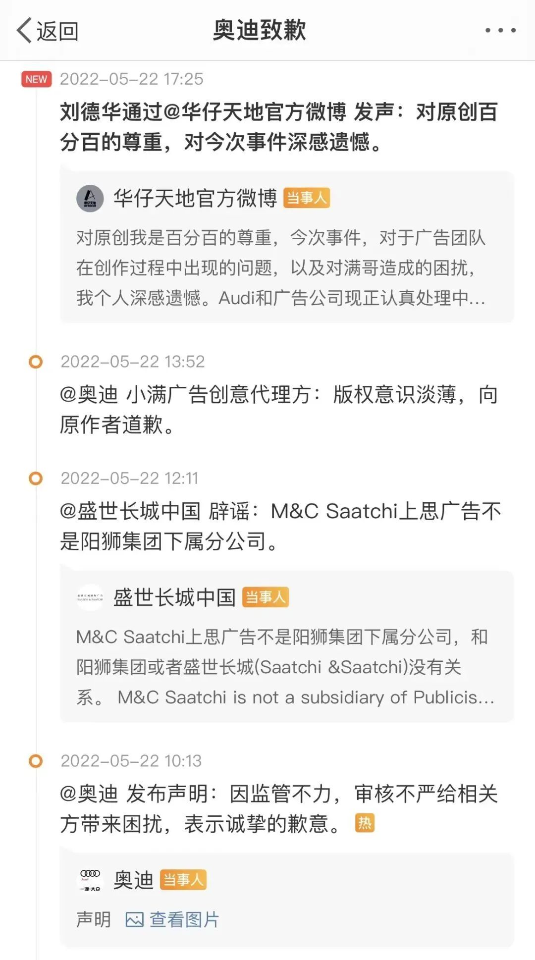 奥迪小满的视频广告是什么,奥迪小满广告
